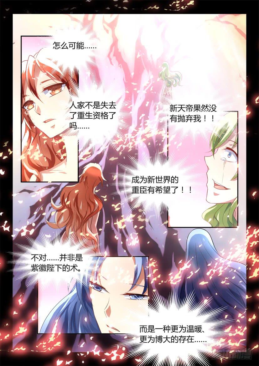 153.创世终焉（上）7