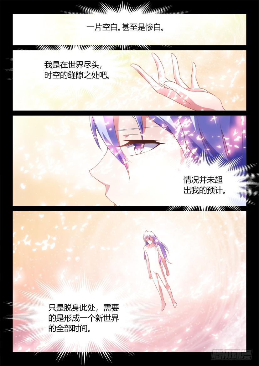 153.创世终焉（上）9