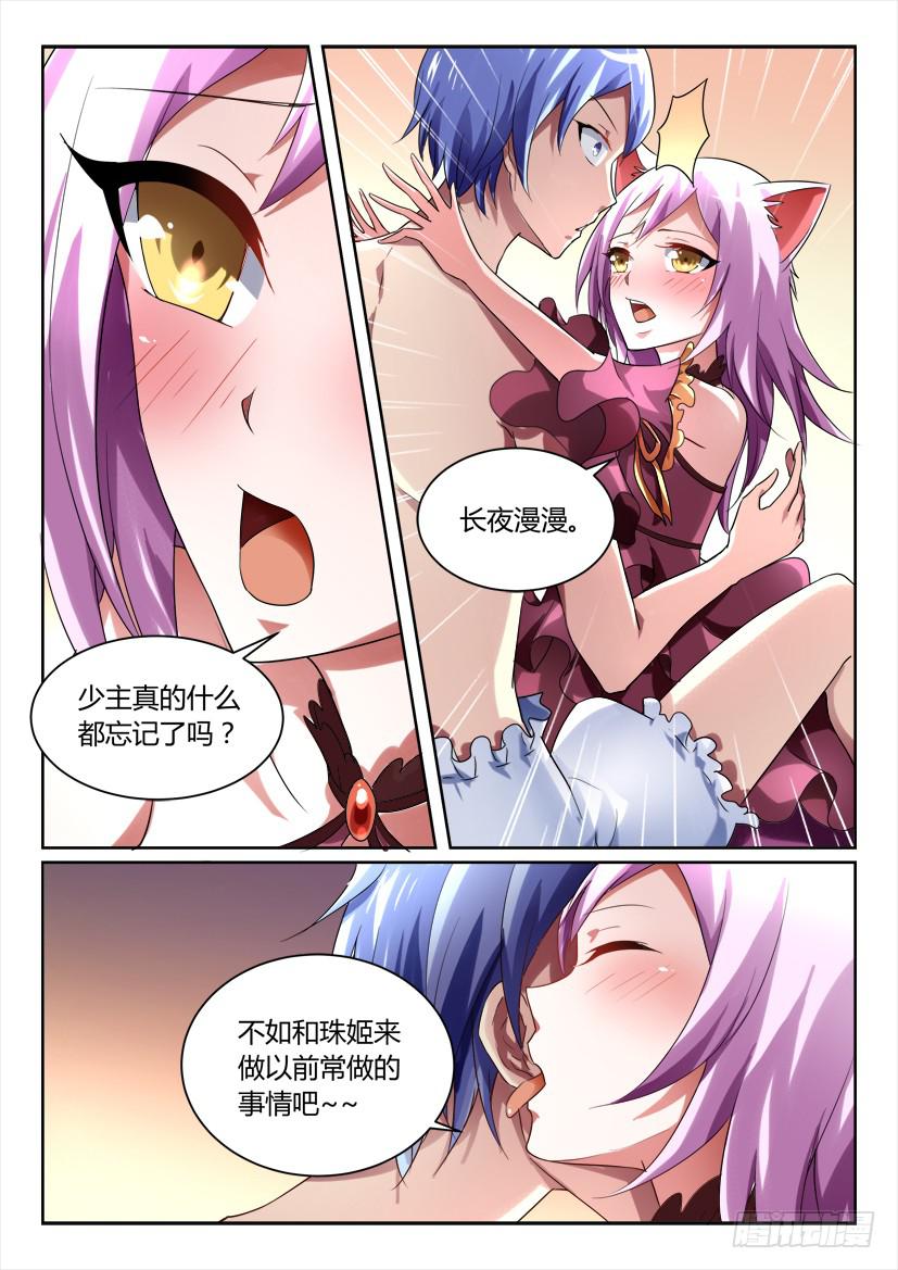 165.无法呼吸的夜晚！（三）5