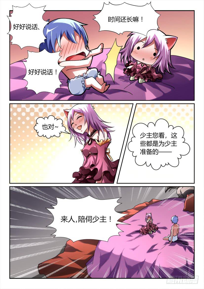 165.无法呼吸的夜晚！（三）6