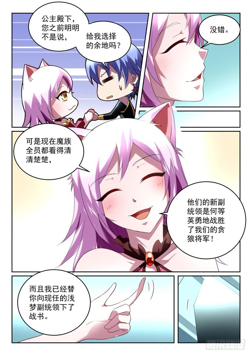176.逼上梁山？！4