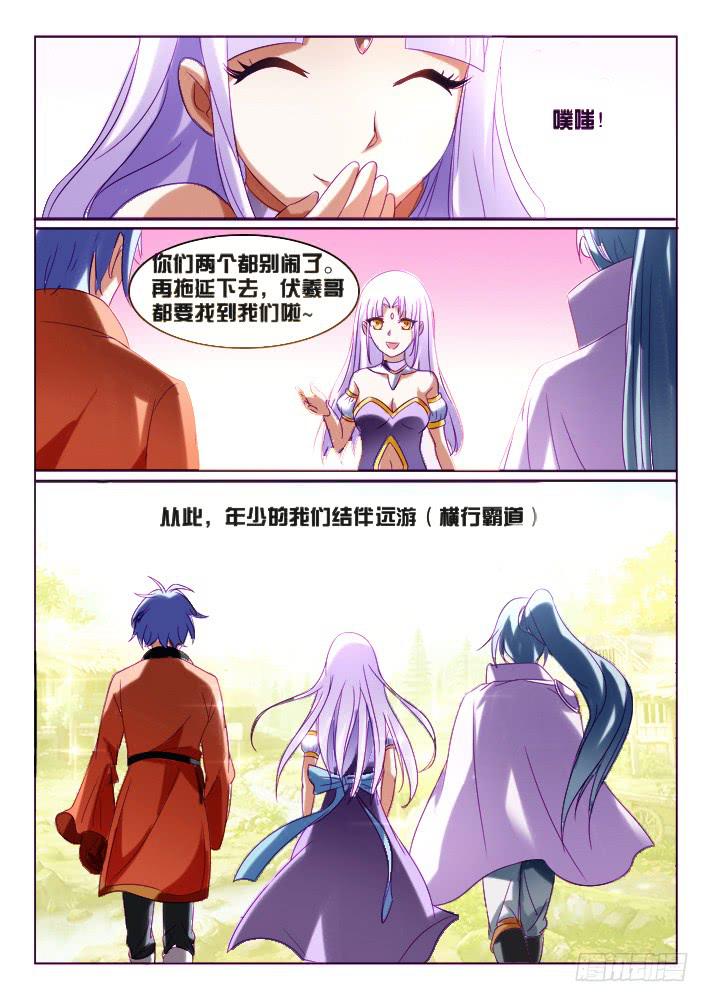 178.致以时空迷途的你11