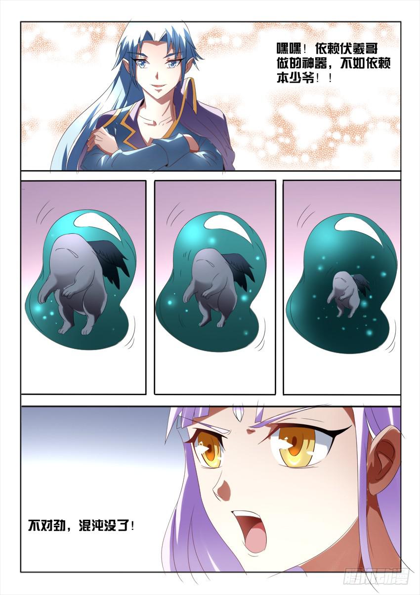 178.致以时空迷途的你16