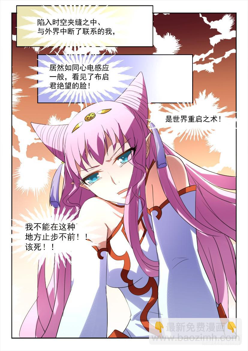178.致以时空迷途的你2