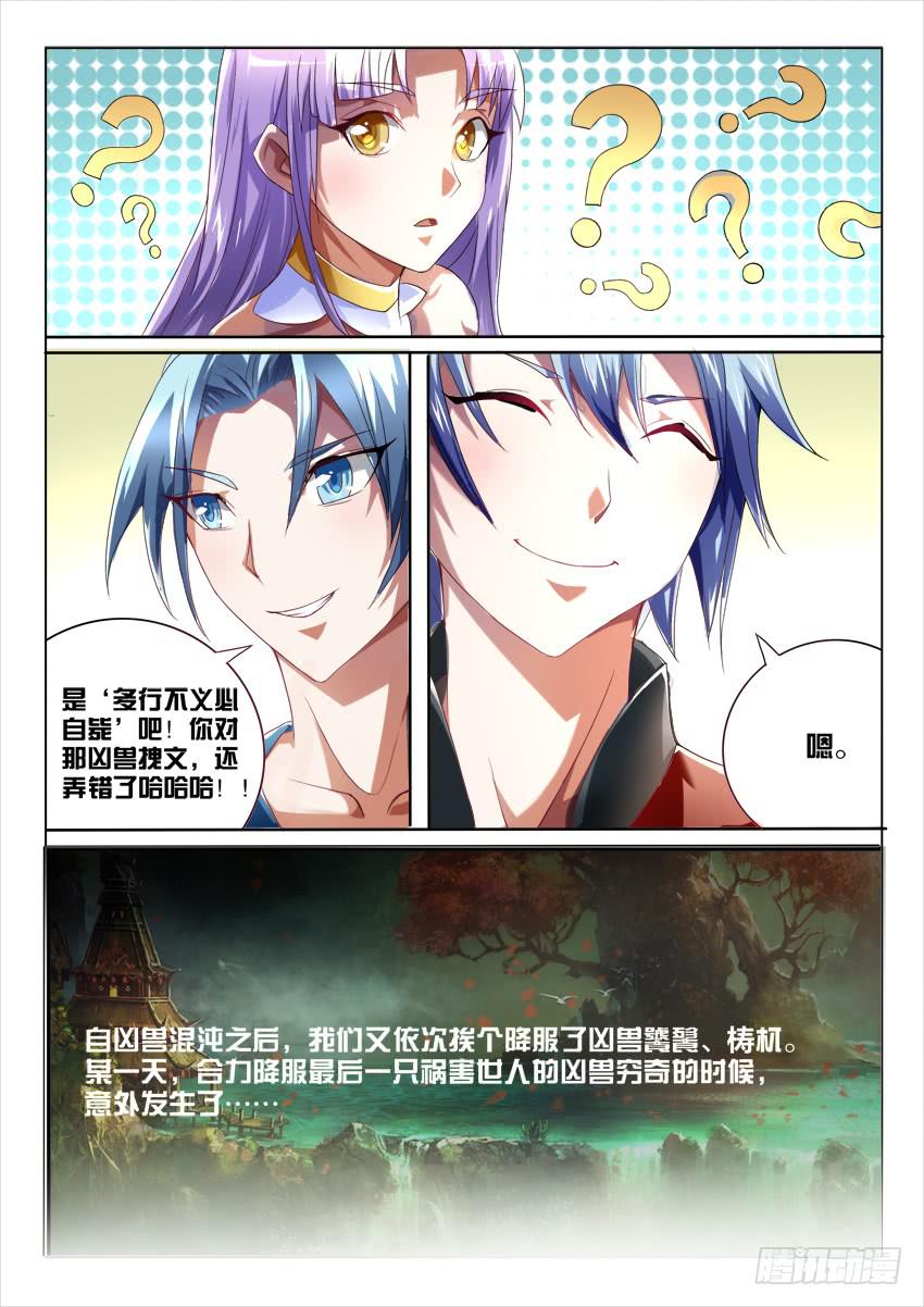 178.致以时空迷途的你24