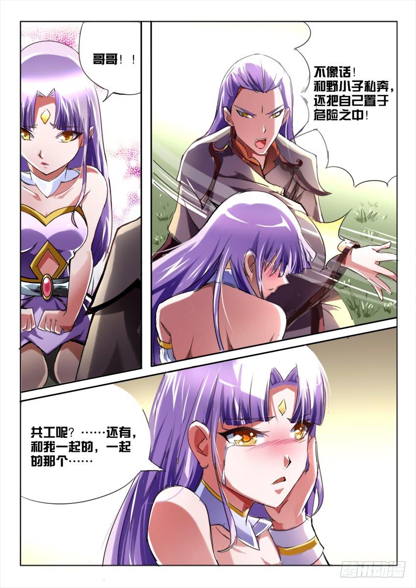 178.致以时空迷途的你34