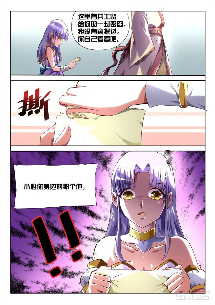 178.致以时空迷途的你36