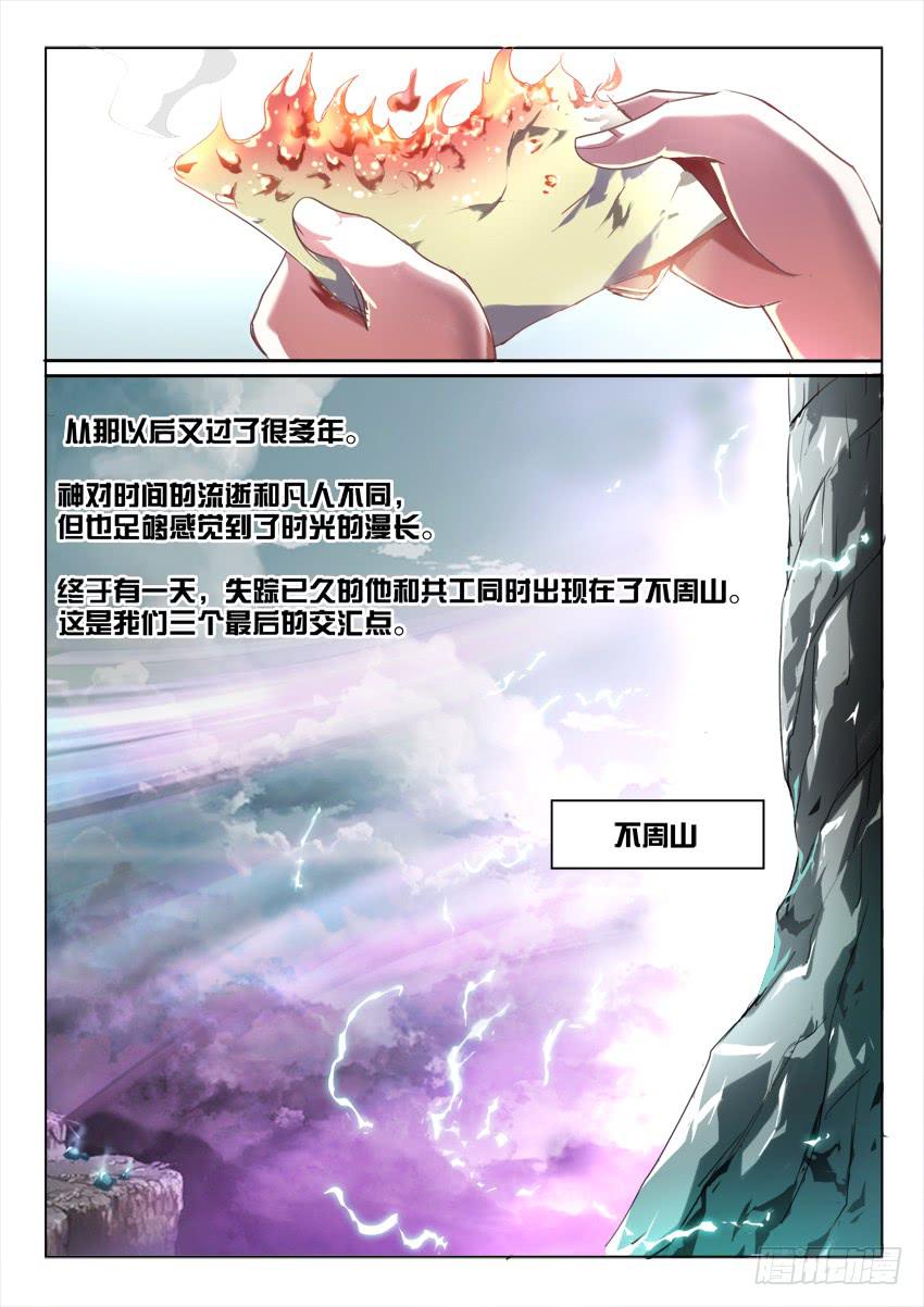 178.致以时空迷途的你37