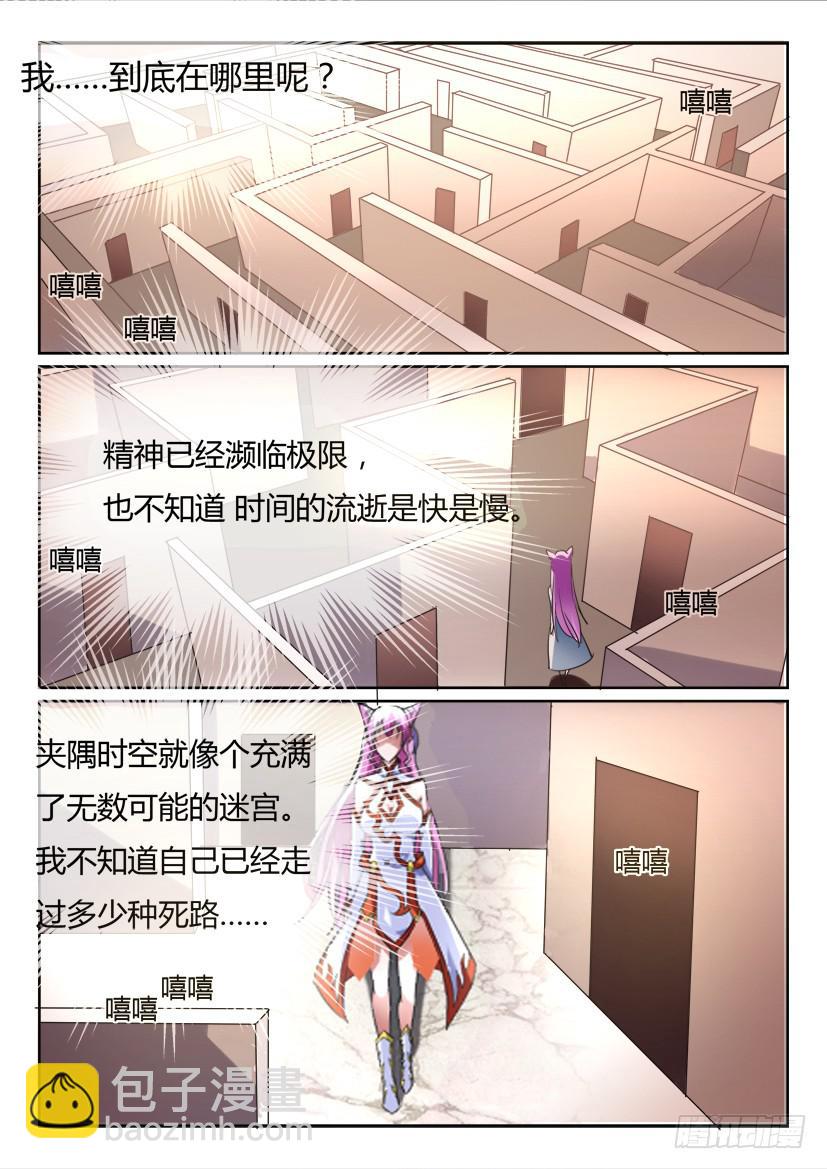 178.致以时空迷途的你4