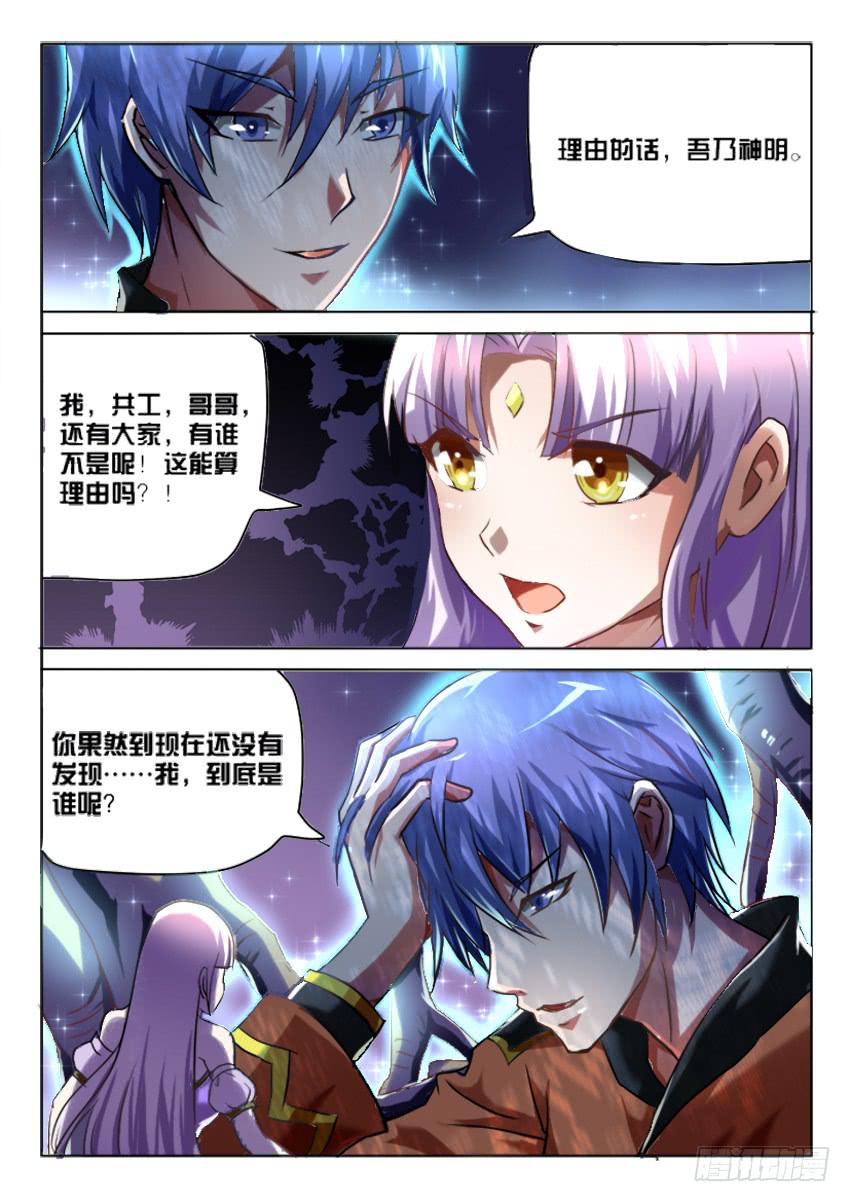 178.致以时空迷途的你45