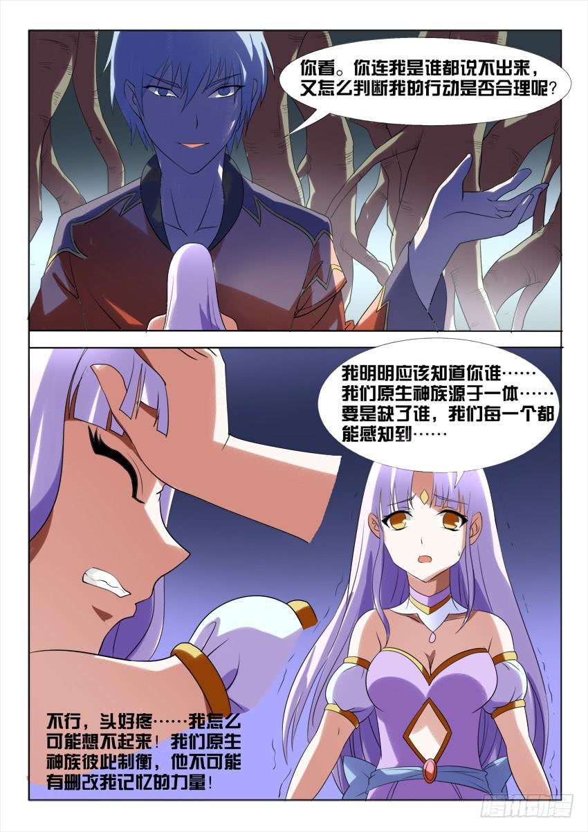 178.致以时空迷途的你47