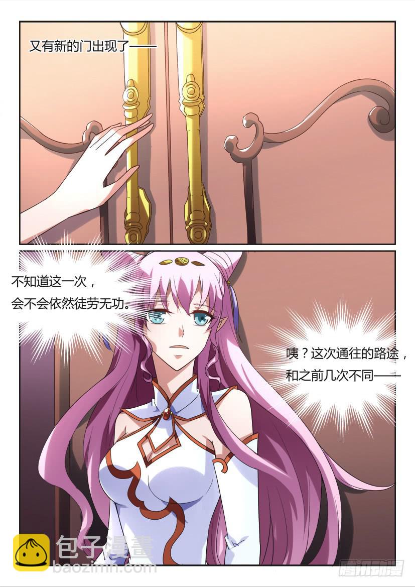 178.致以时空迷途的你5