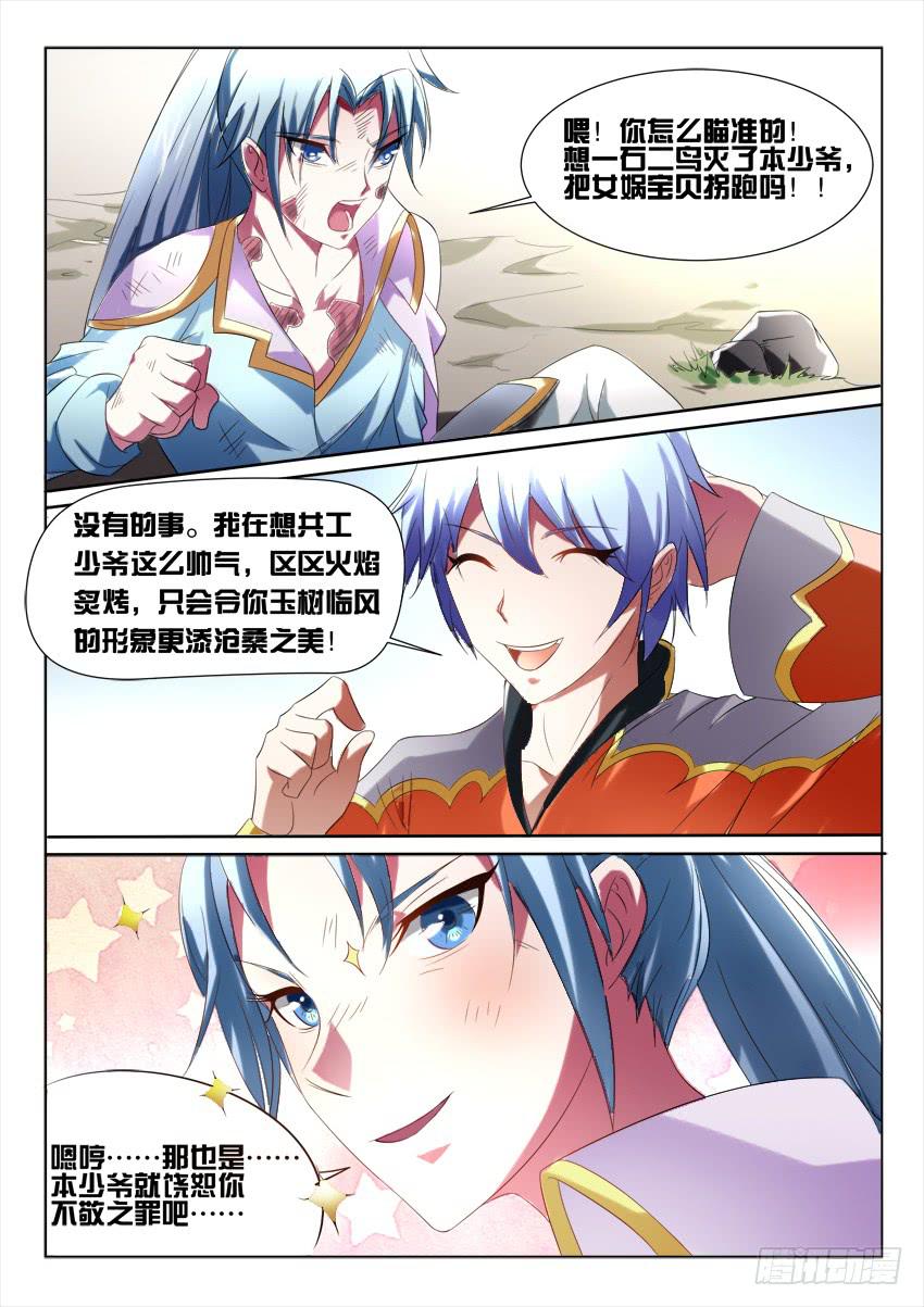 178.致以时空迷途的你7