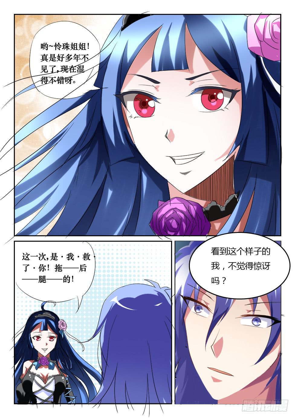 181.猪对手遇上神队友（下）0