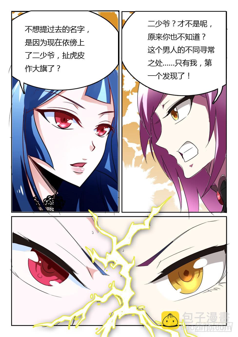181.猪对手遇上神队友（下）2