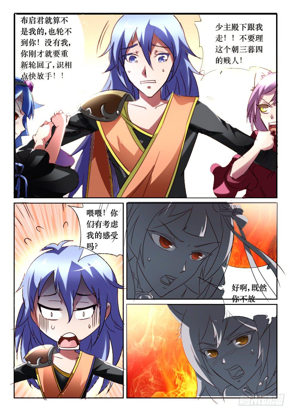 181.猪对手遇上神队友（下）3