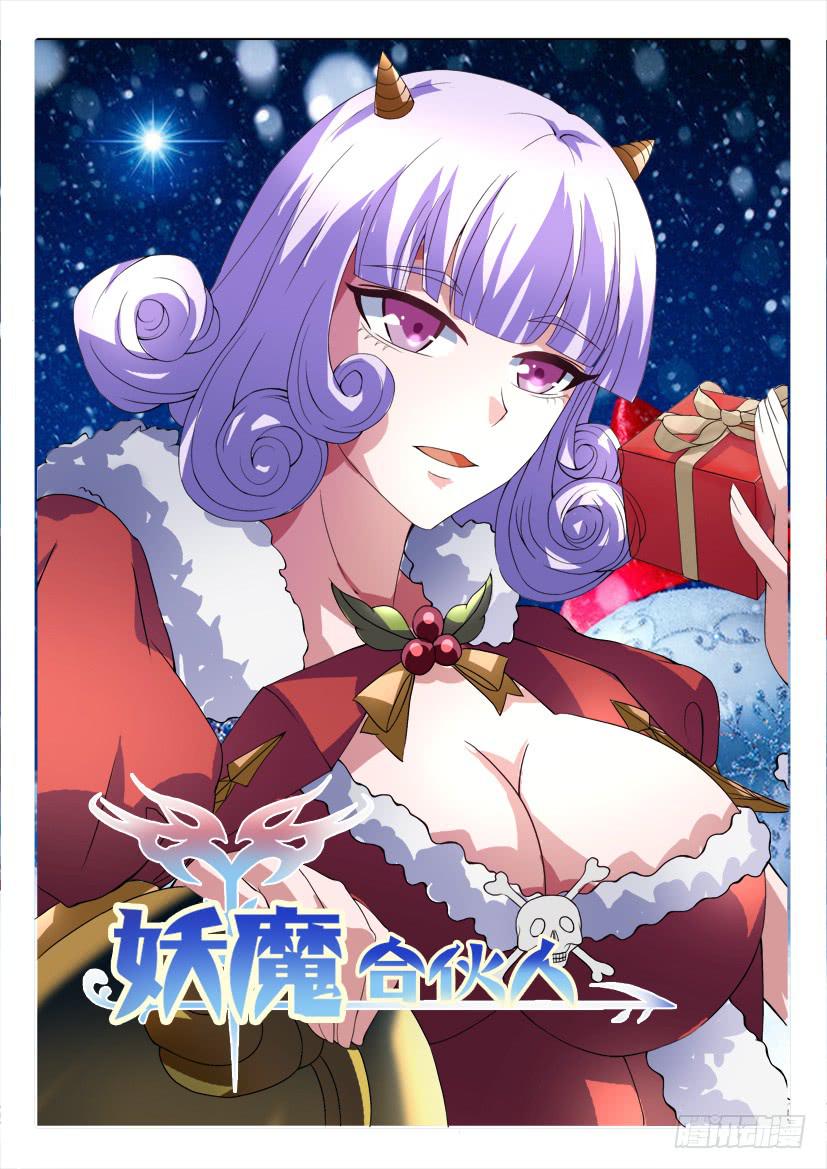190.立场反转？！0
