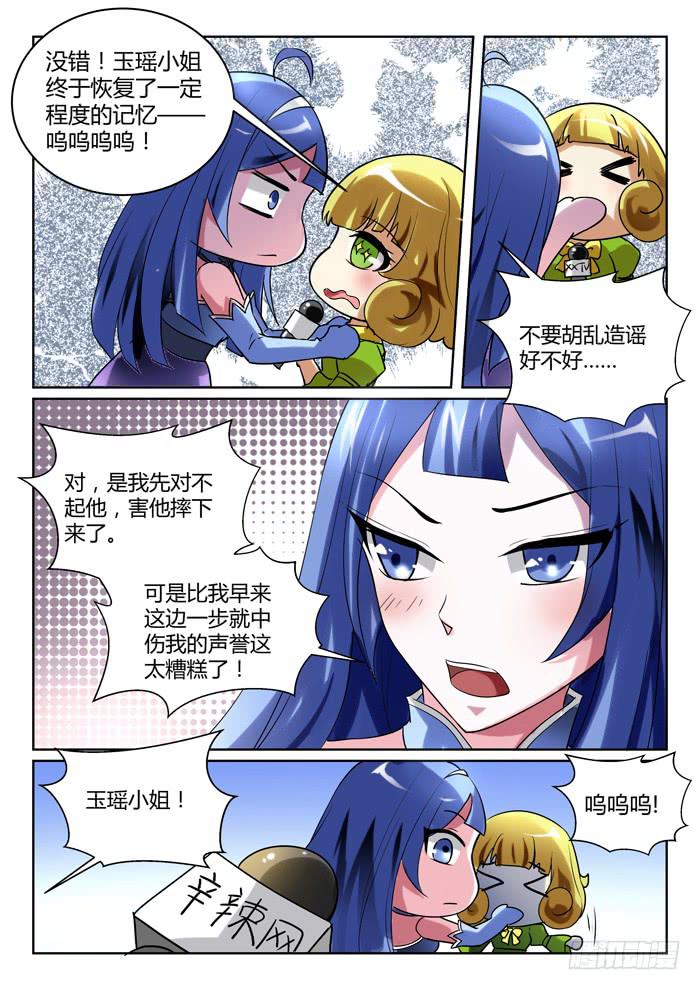 190.立场反转？！10