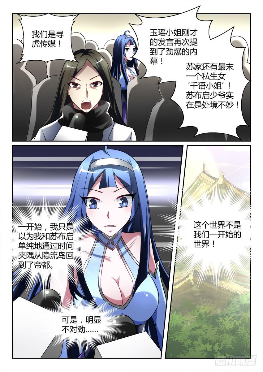 190.立场反转？！12