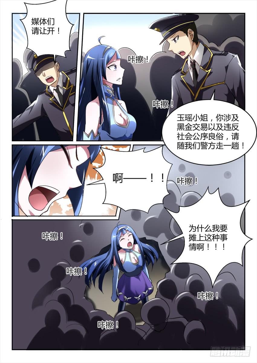 190.立场反转？！13