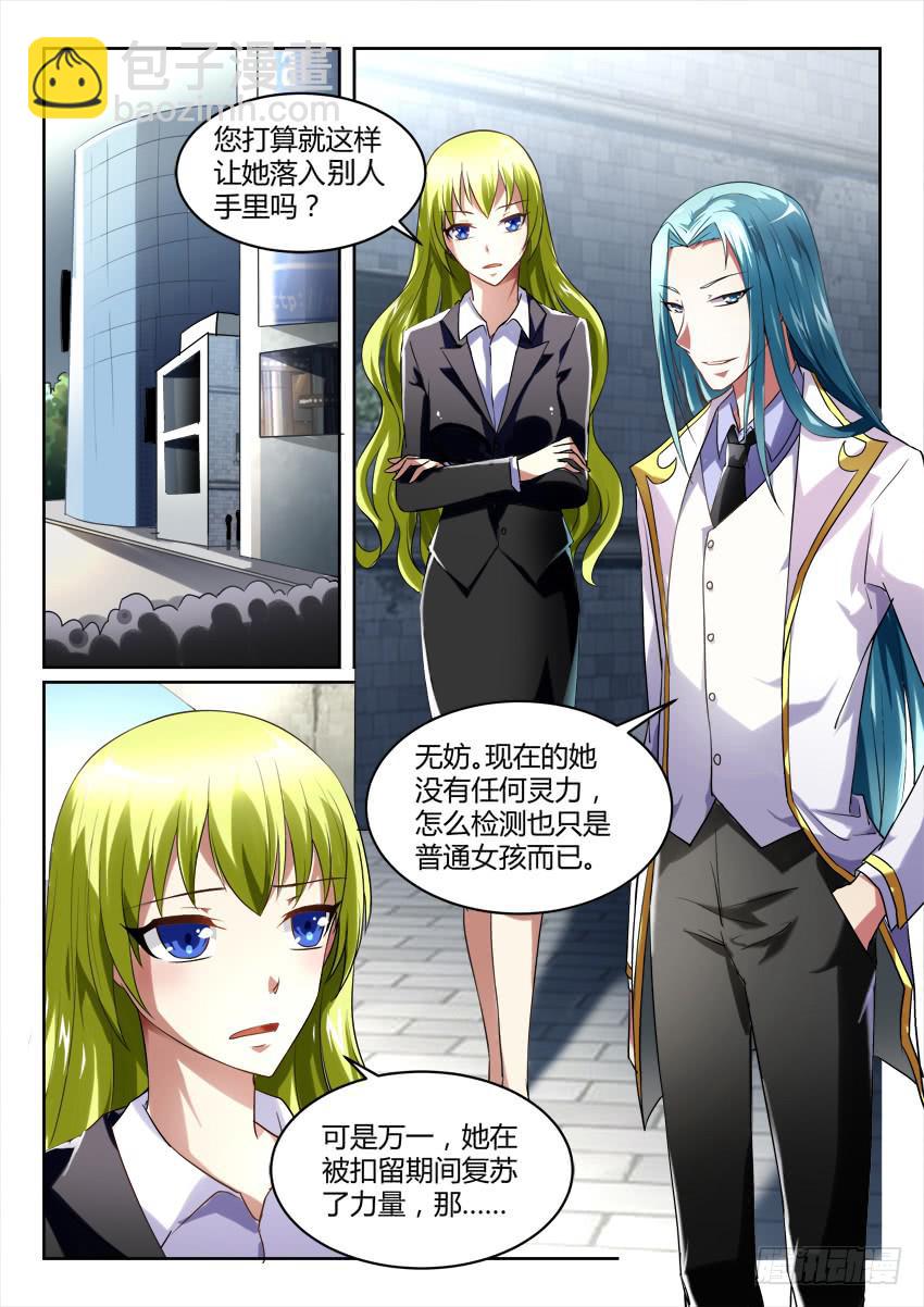 190.立场反转？！14