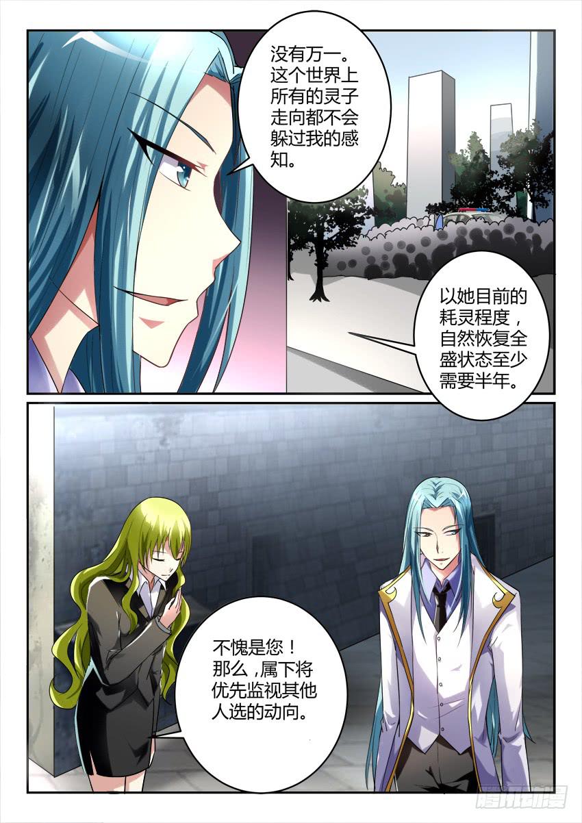190.立场反转？！15