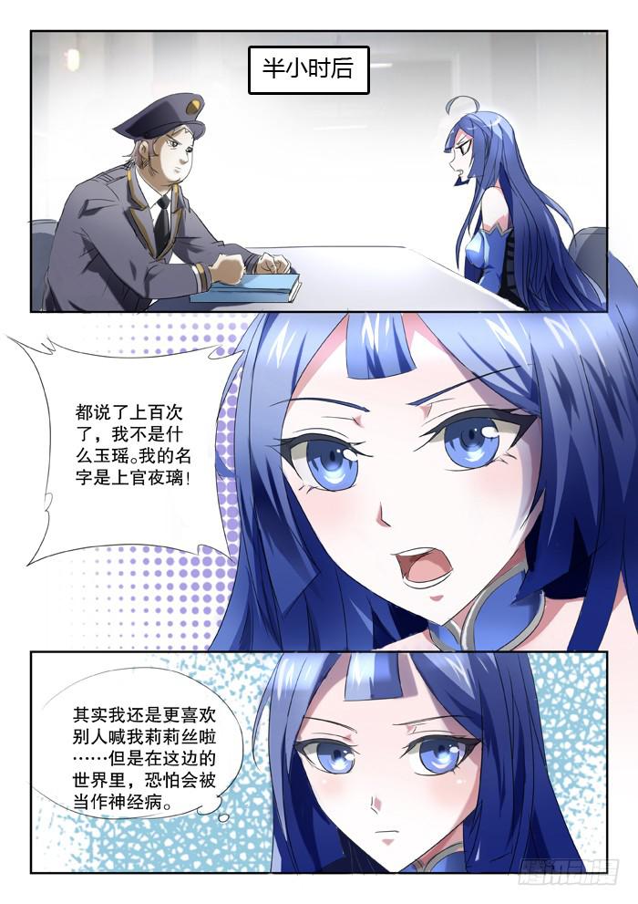 190.立场反转？！16