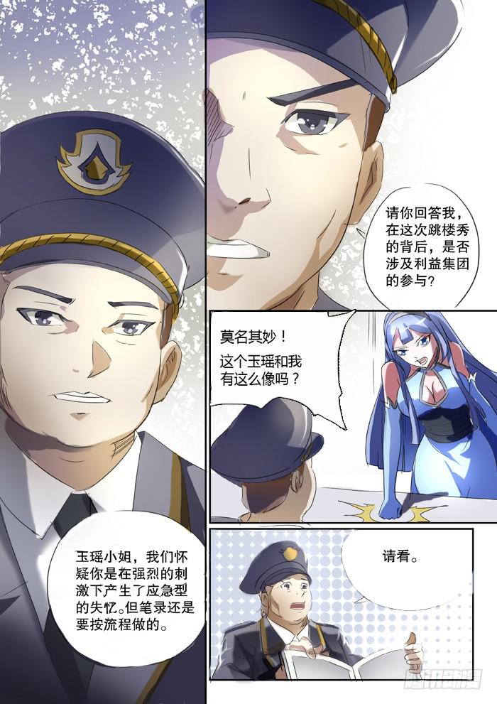 190.立场反转？！17