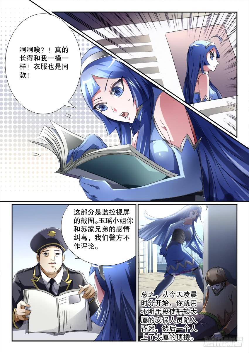 190.立场反转？！18