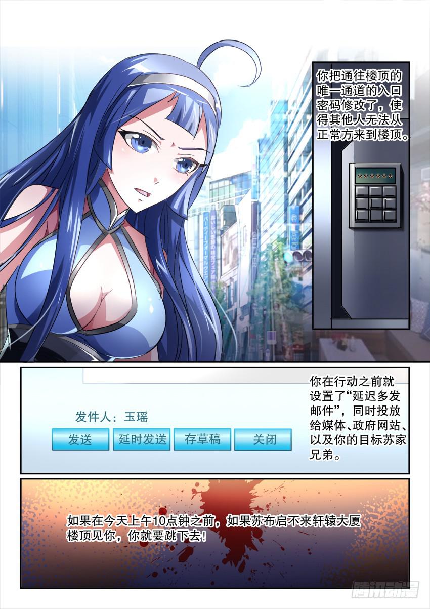190.立场反转？！19