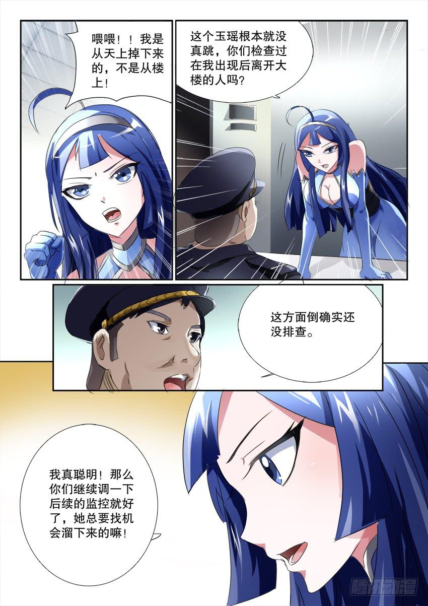 190.立场反转？！20