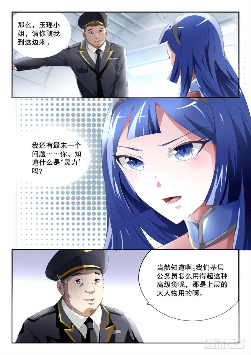 190.立场反转？！22