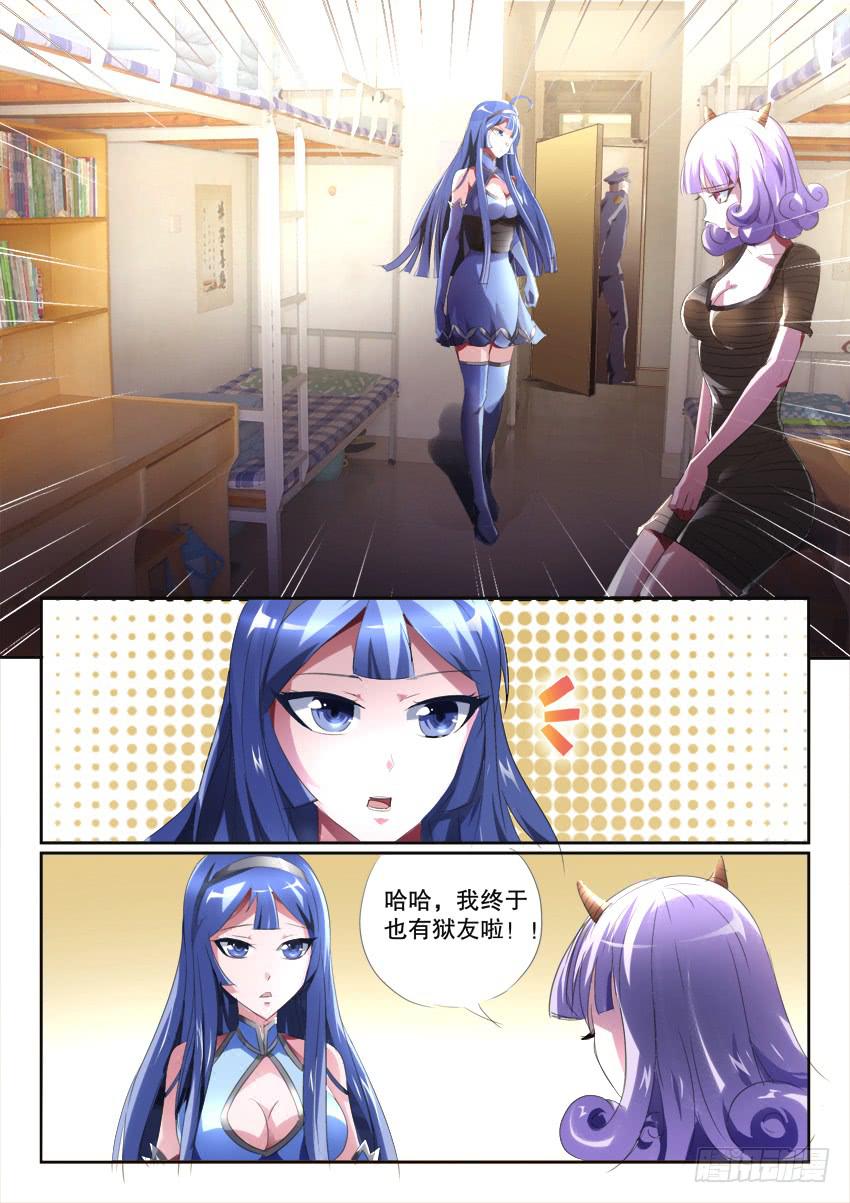 190.立场反转？！23
