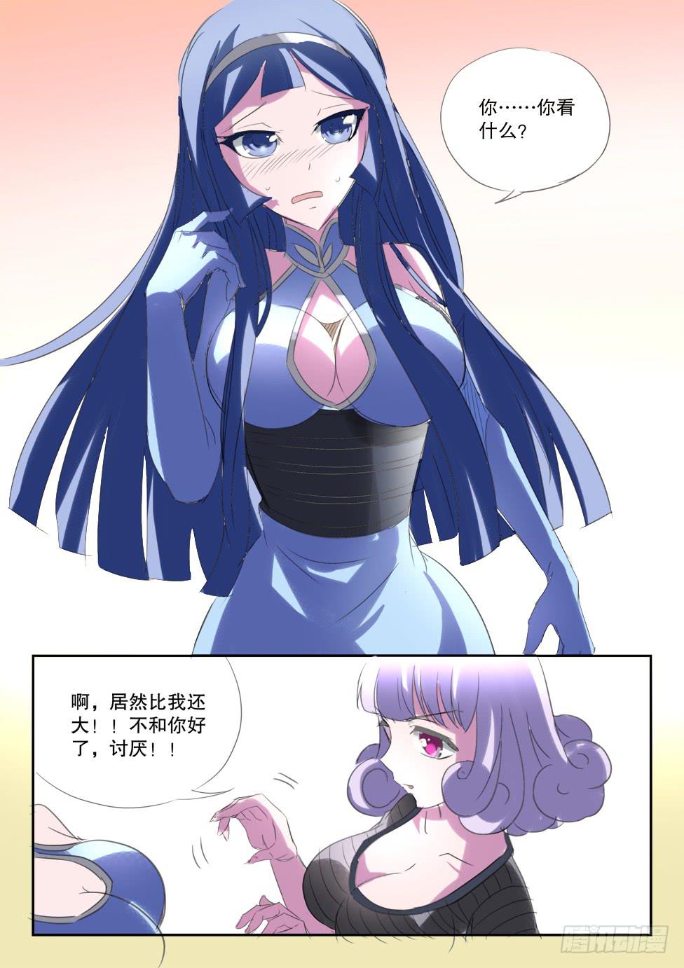 190.立场反转？！26