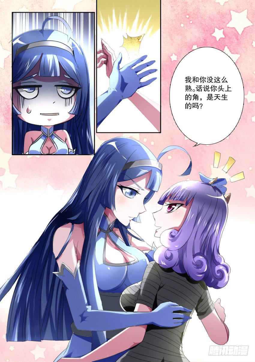 190.立场反转？！27
