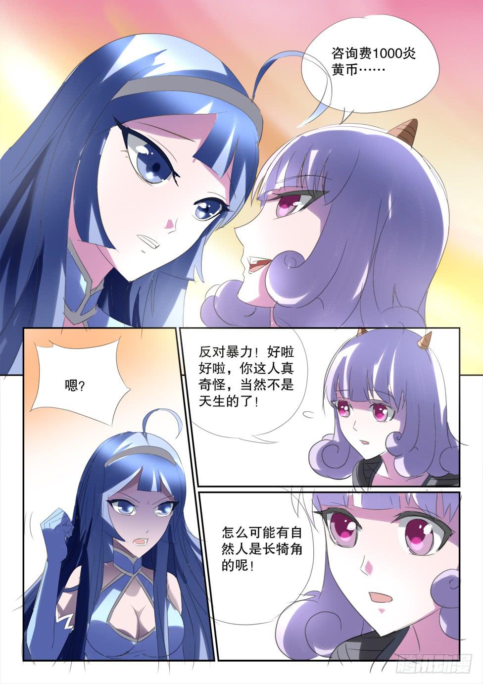190.立场反转？！28