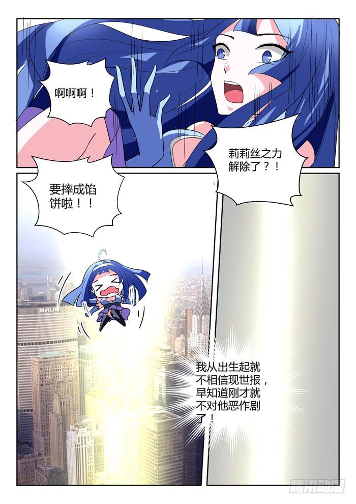 190.立场反转？！3