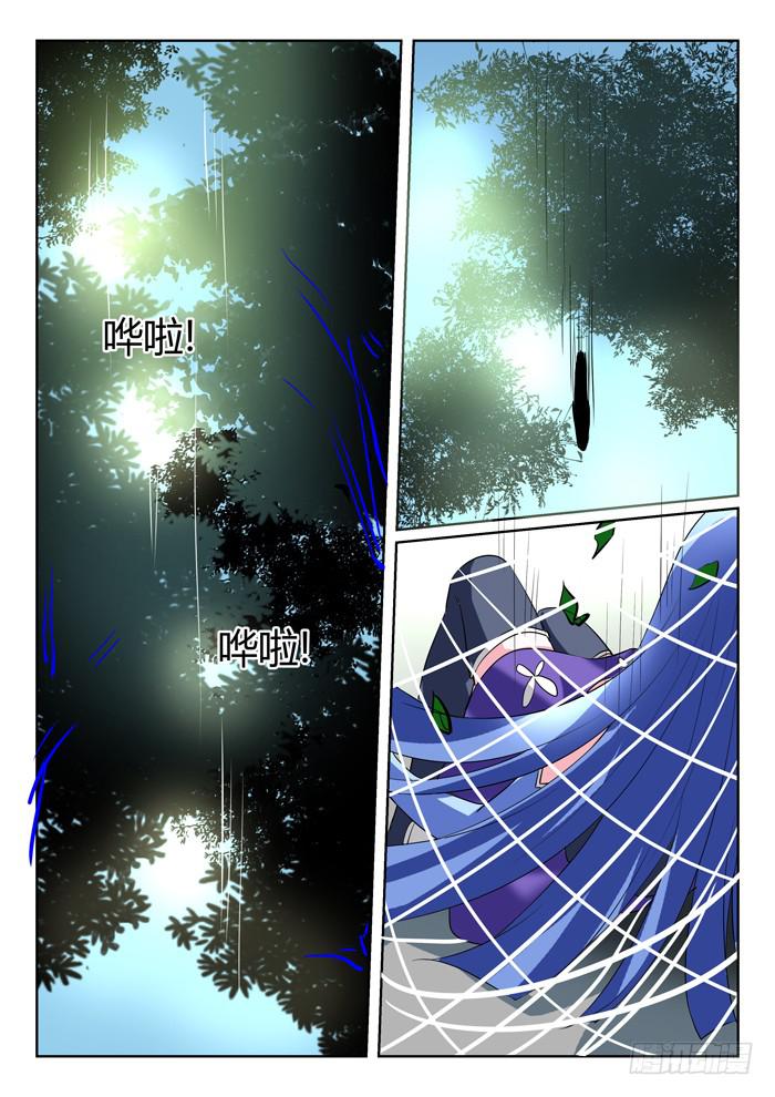 190.立场反转？！5