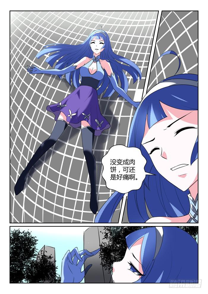 190.立场反转？！6