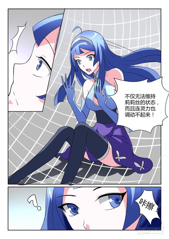 190.立场反转？！7