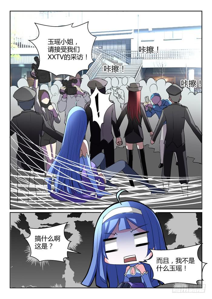 190.立场反转？！8