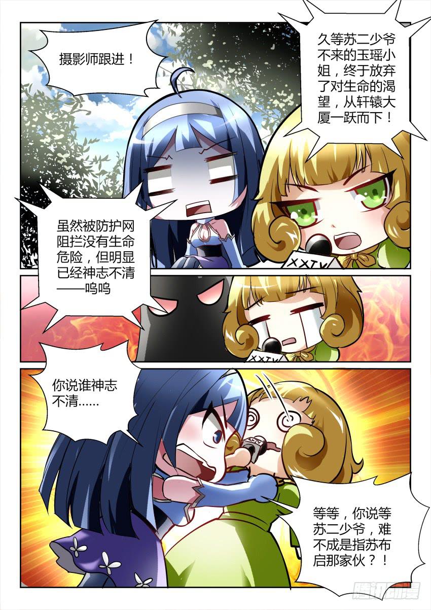 190.立场反转？！9