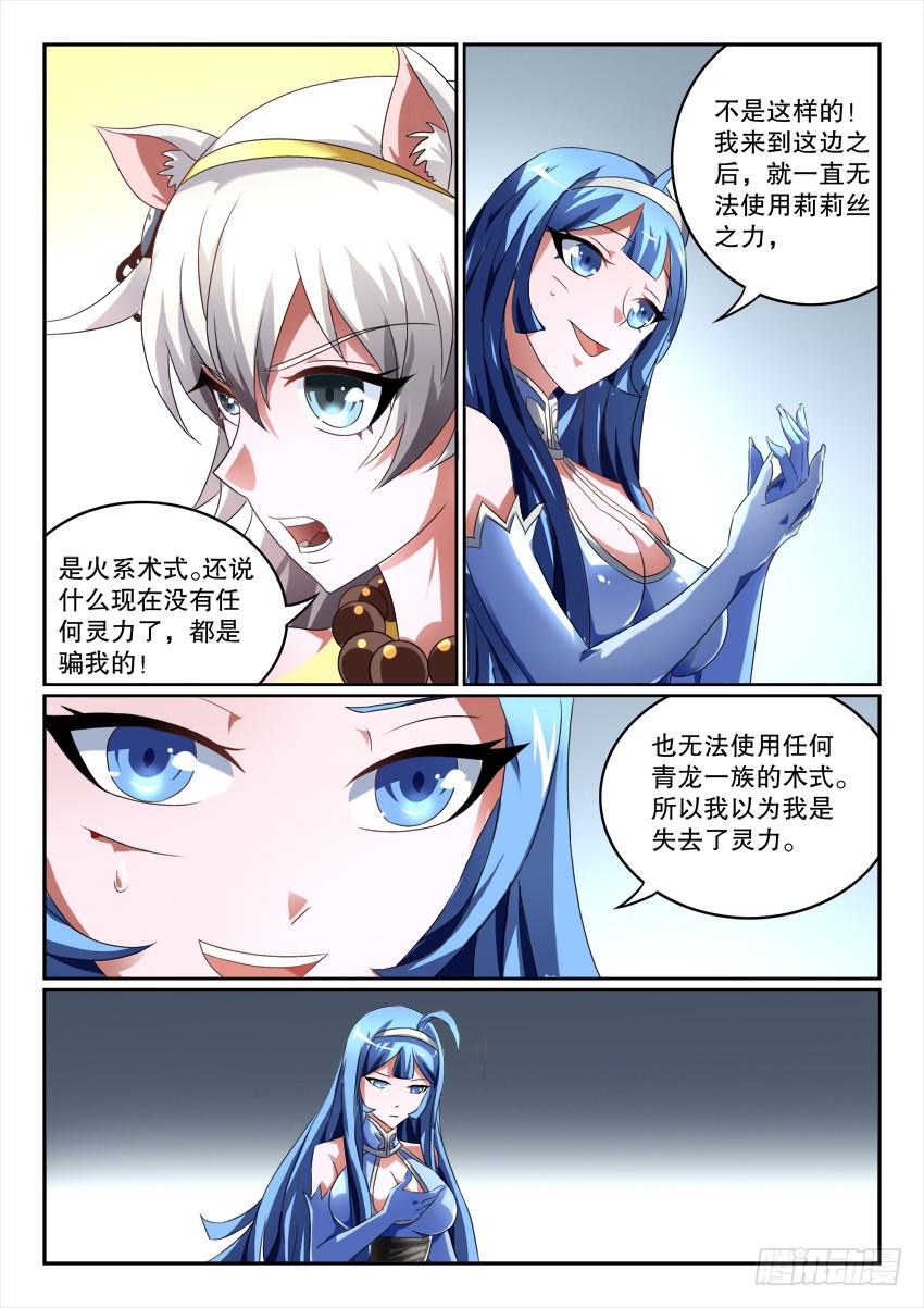 121.清醒之时29