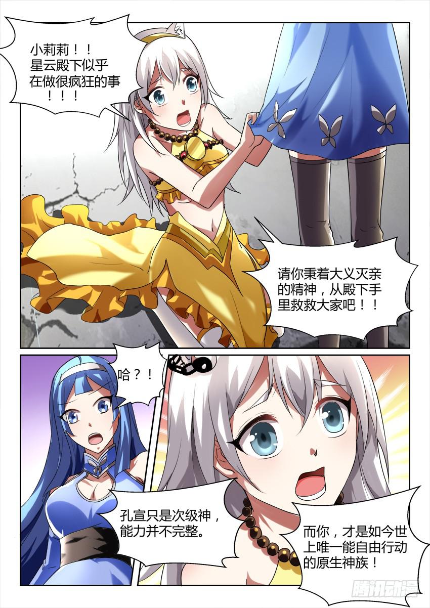 122.各自的真相6