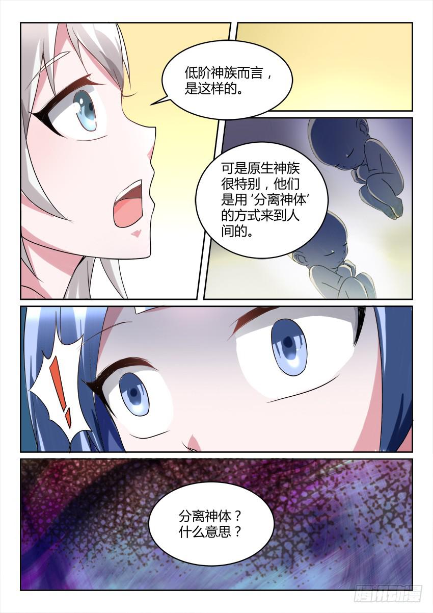 122.各自的真相9