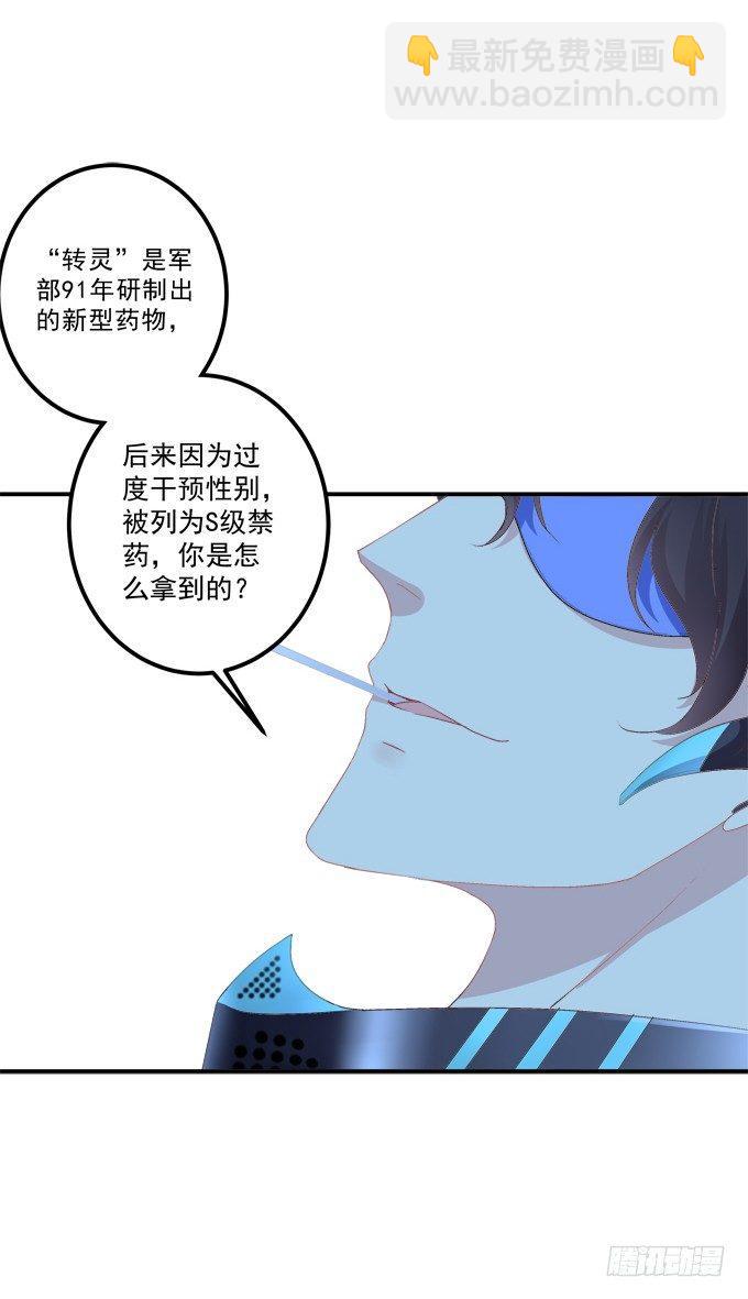 把你变成我的Omega！12