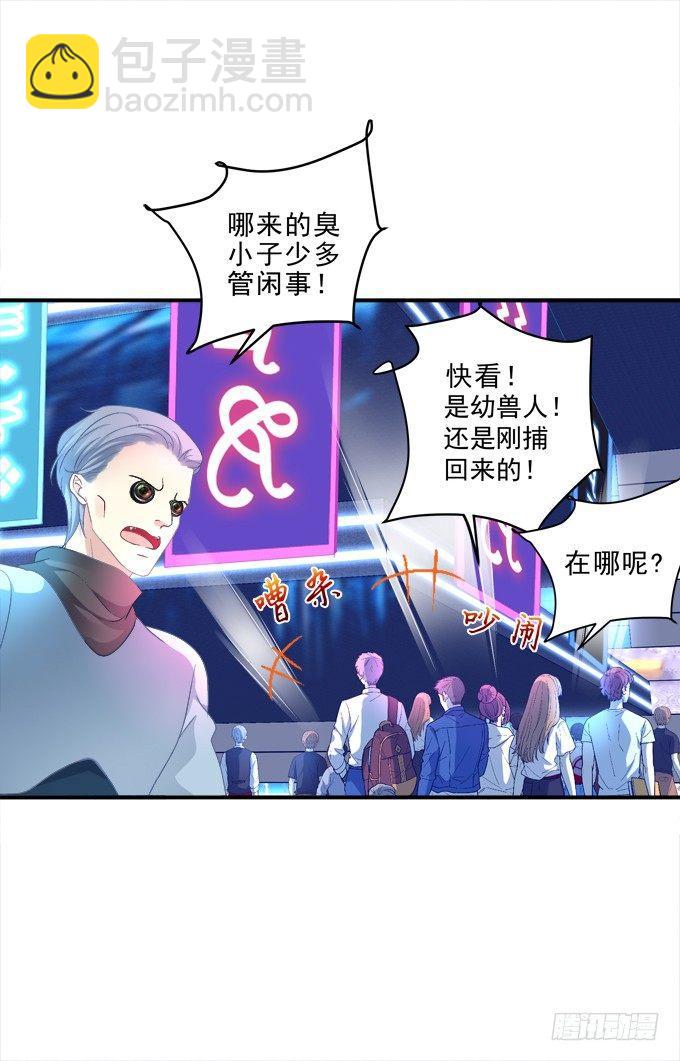 把你变成我的Omega！18