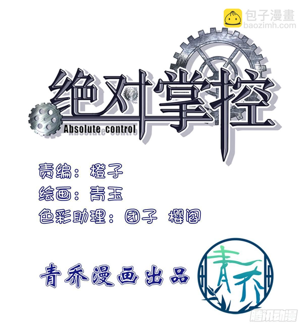 把你变成我的Omega！2