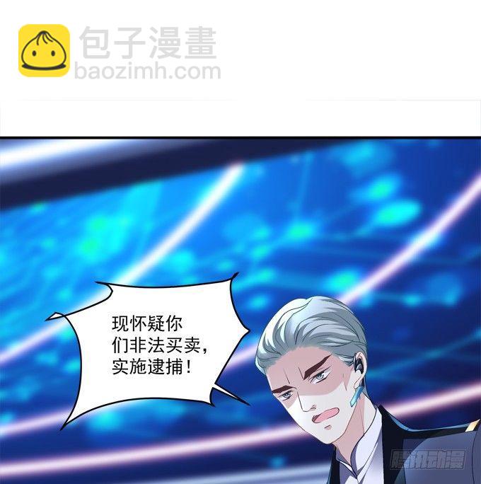 把你变成我的Omega！33
