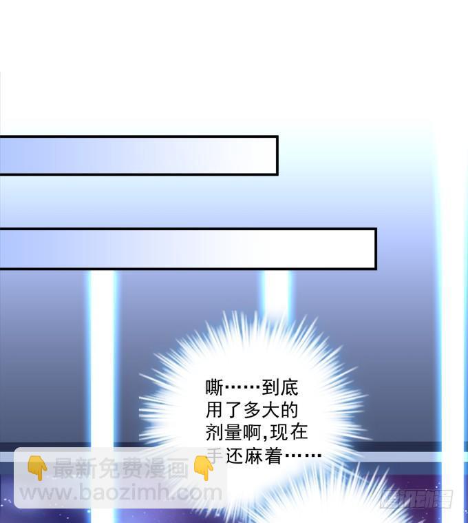 把你变成我的Omega！54